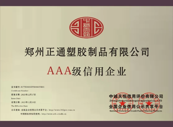 荣誉资质