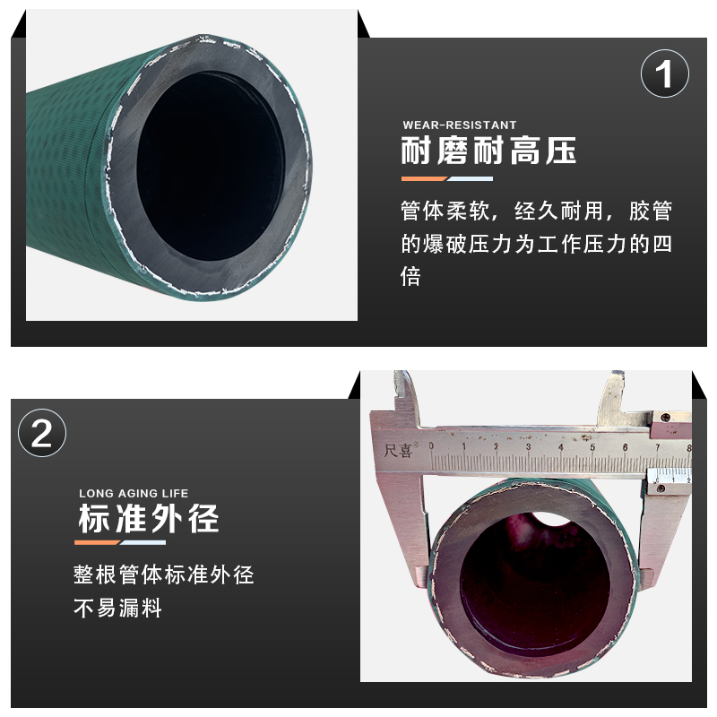耐磨喷浆胶管绿色