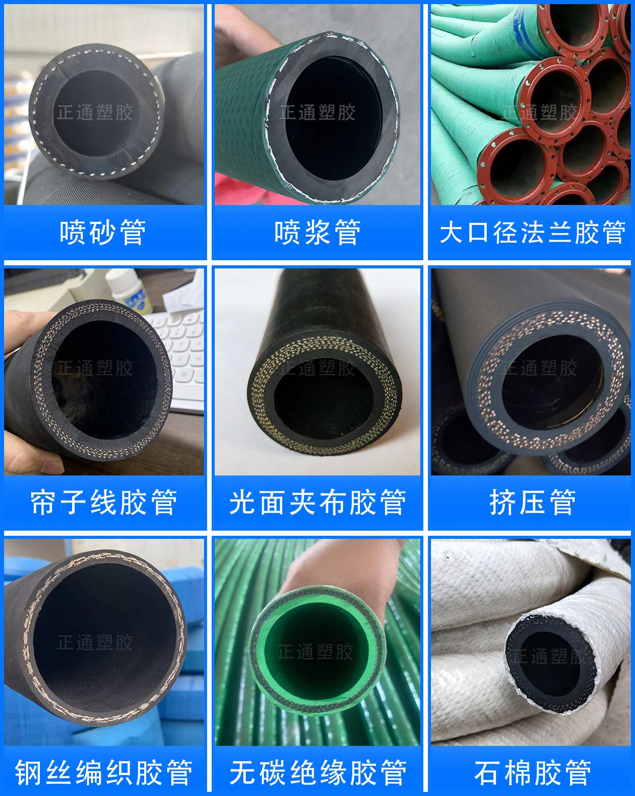 橡胶管种类.jpg