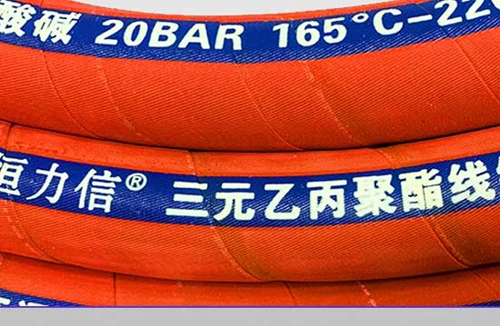 蒸汽橡胶管规格型号.jpg