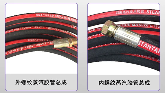 钢编蒸汽橡胶管总成.jpg