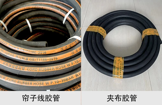 夹布胶和帘子线胶管哪个好.jpg