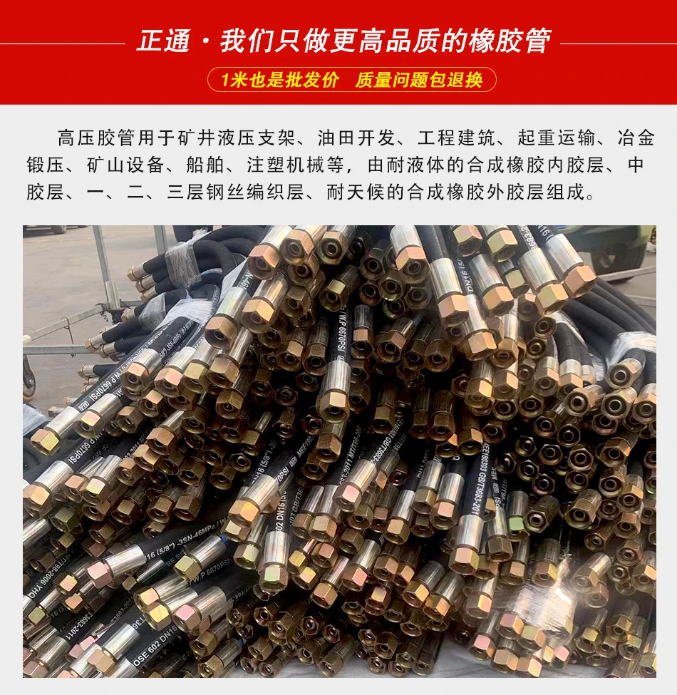 矿用钢编胶管_01.jpg