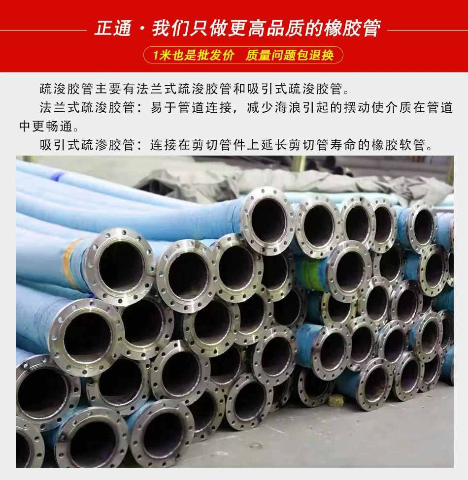 疏浚吸排胶管_01.jpg