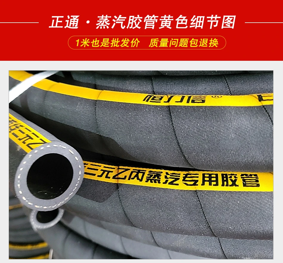 蒸汽胶管细节图_01.jpg 蒸汽胶管细节图_01.jpg