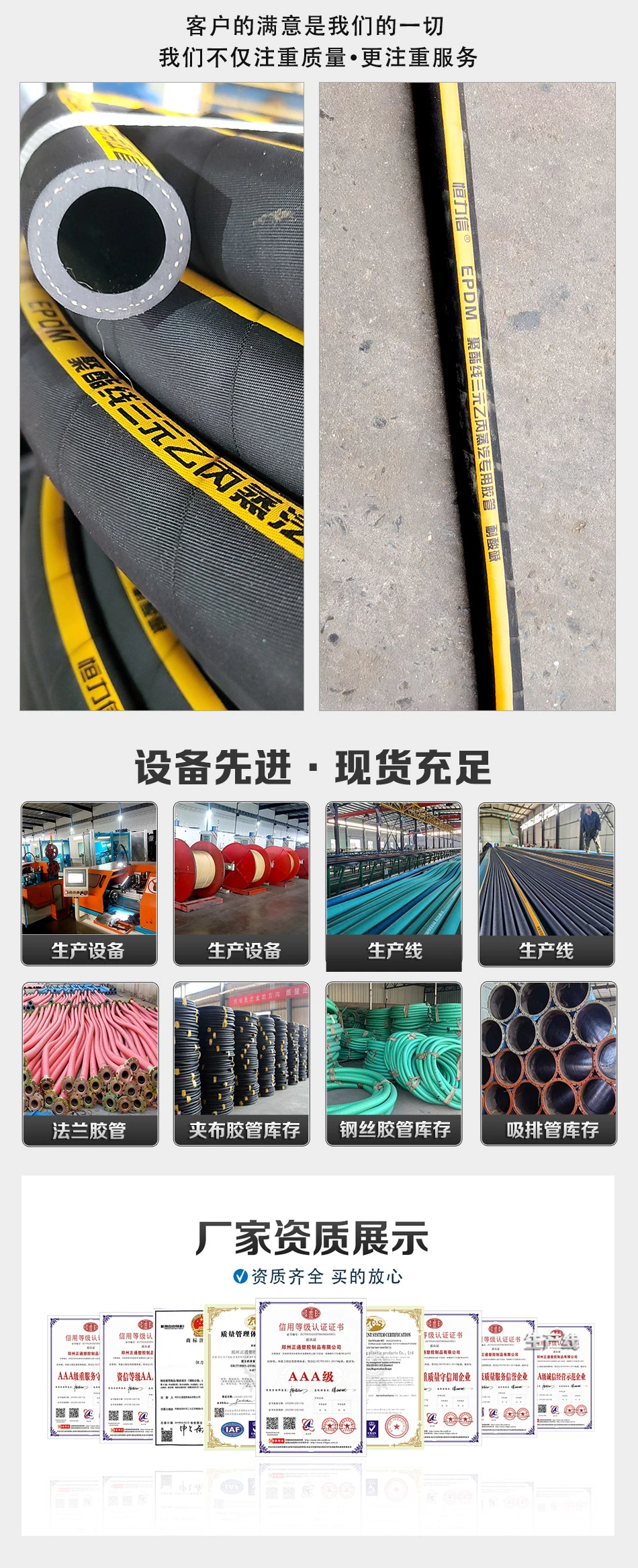 蒸汽胶管细节图_02.jpg 蒸汽胶管细节图_02.jpg