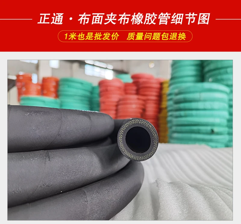 光面夹布胶管.jpg
