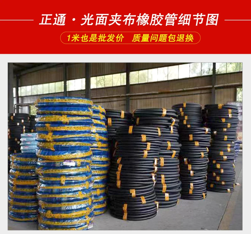 光面夹布胶管产品详情_01.jpg