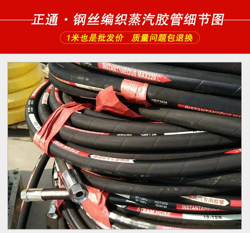 钢丝编织蒸汽胶管详情_01.jpg
