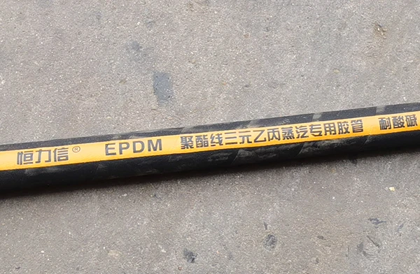 三元乙丙橡胶管厂家.jpg