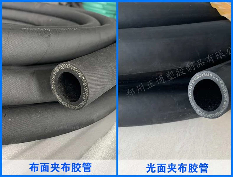 光面夹布胶管和布面夹布胶管
