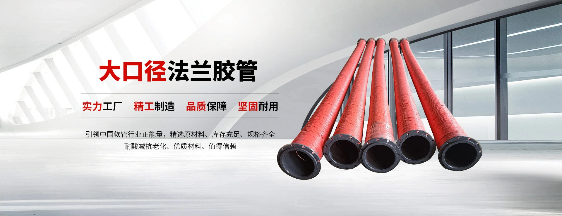 大口径胶管厂家