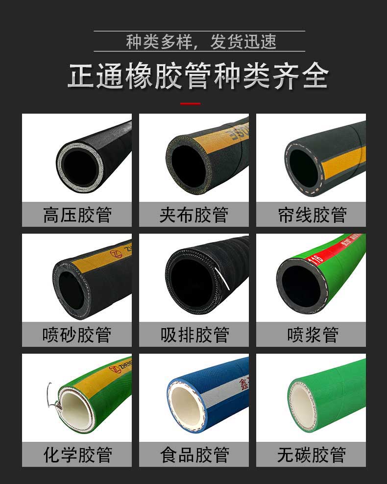 橡胶管种类齐全 橡胶管种类齐全