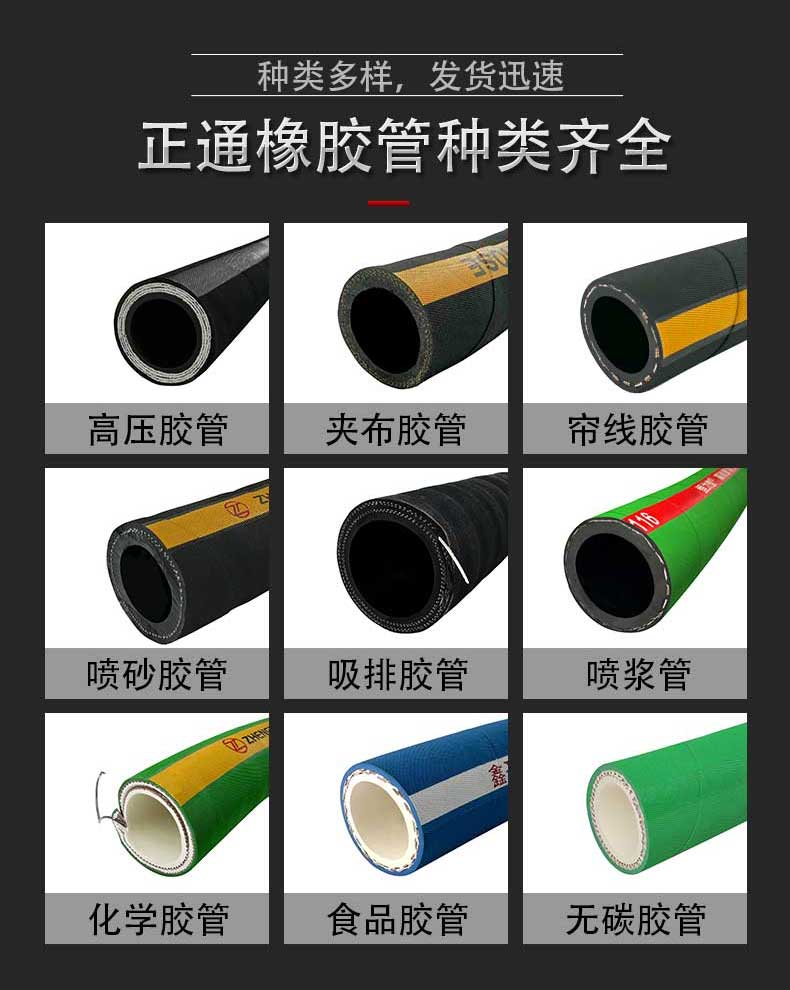 正通橡胶管种类齐全 正通橡胶管种类齐全