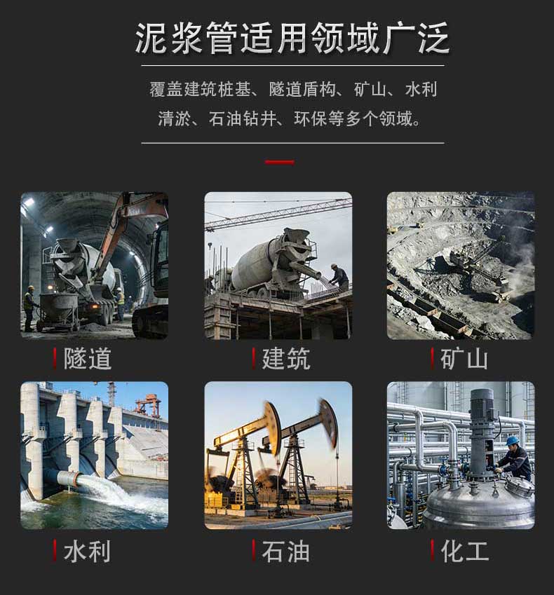 泥浆管用途广泛 泥浆管用途广泛