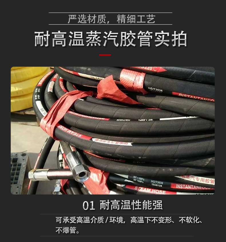 耐高温蒸汽胶管红色