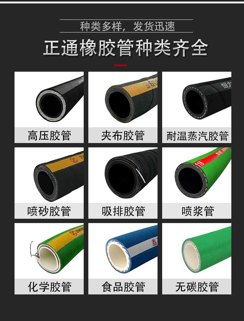 橡胶管厂家
