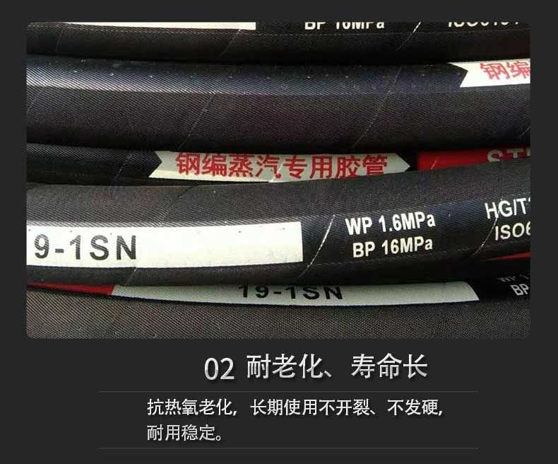 耐高温蒸汽橡胶管