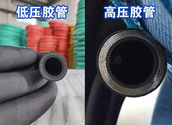 **胶管与低压胶管的区别？260416.jpg