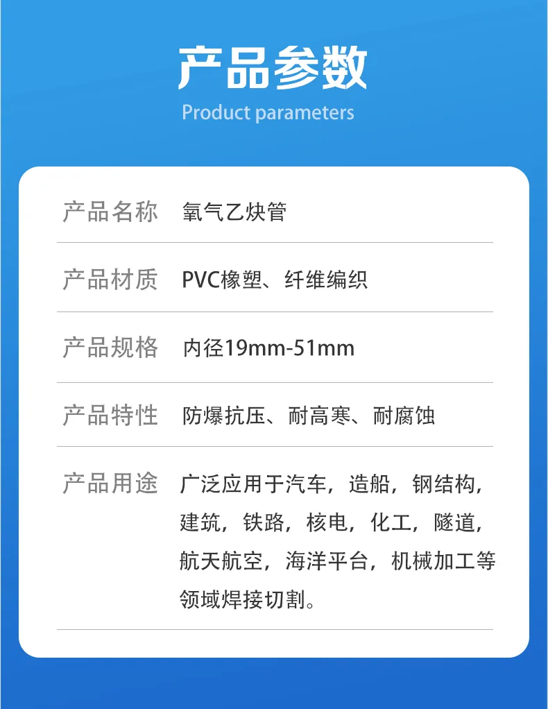 氧气乙炔管